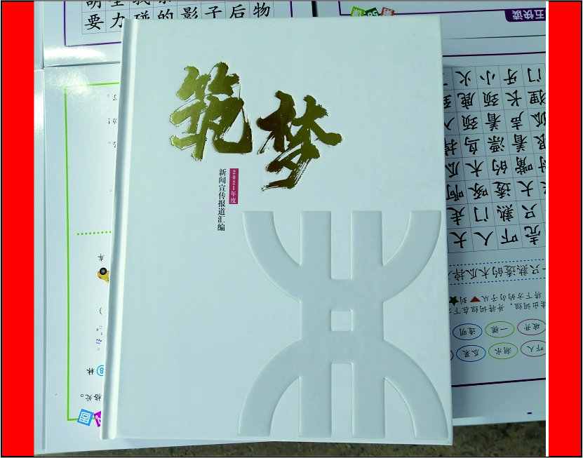 精裝書